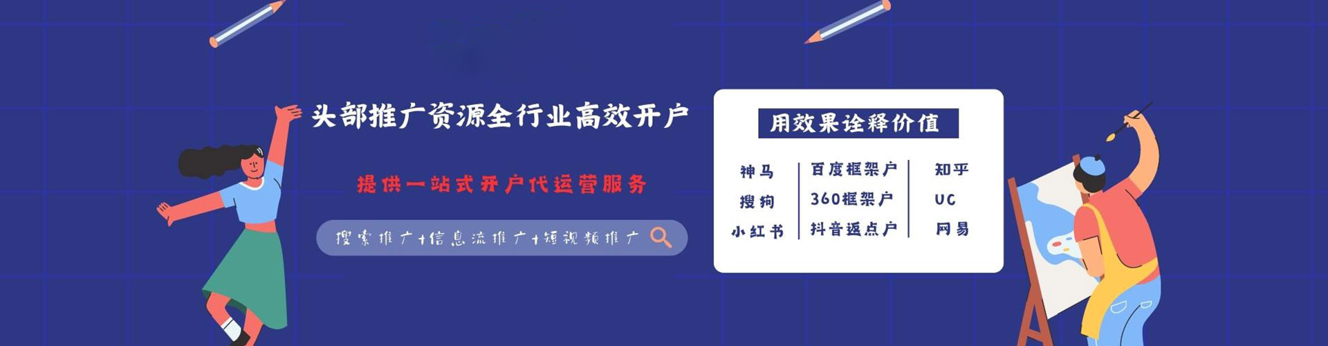 爱民百度代理开户